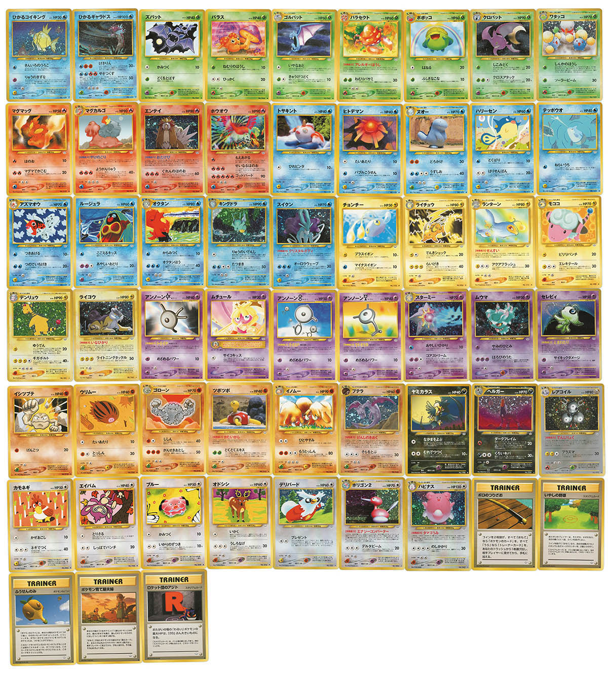 6387] ポケモンカード neo拡張パック3弾 めざめる伝説 全57枚セット