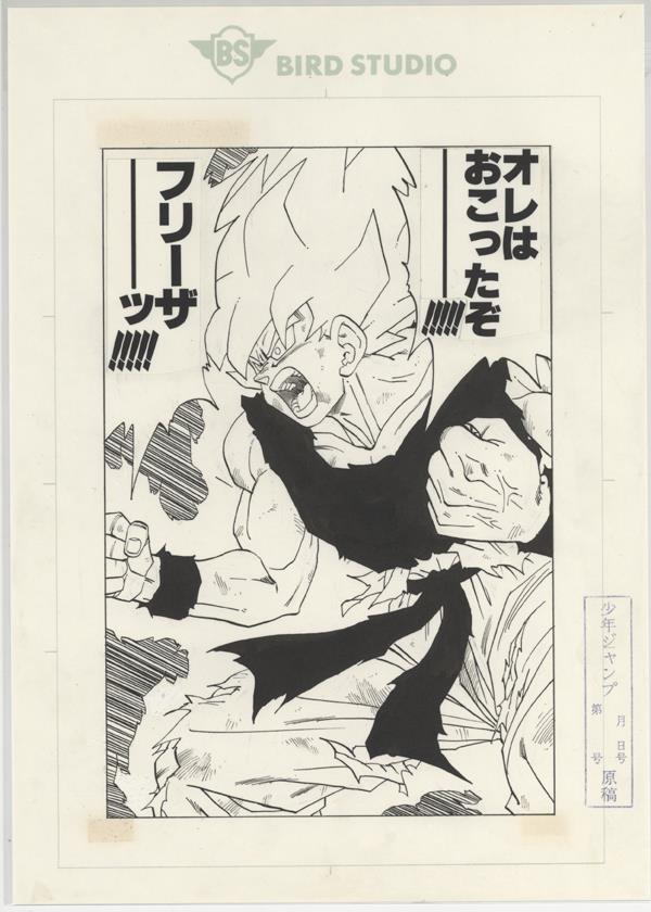 鳥山明 複製原稿2枚セット「ドラゴンボール」