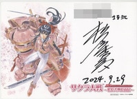 利田優子 直筆サイン入りカード「メモリーズオフ」