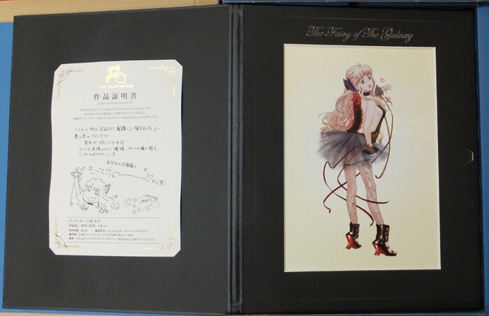 PG-5400]マクロスF カラー複製イラスト 江端里沙