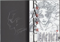 まんだらけオークション