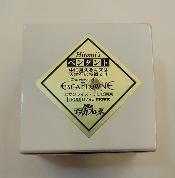 ムービック/天空のエスカフローネ/神崎ひとみ ペンダント/コスプレ小物
