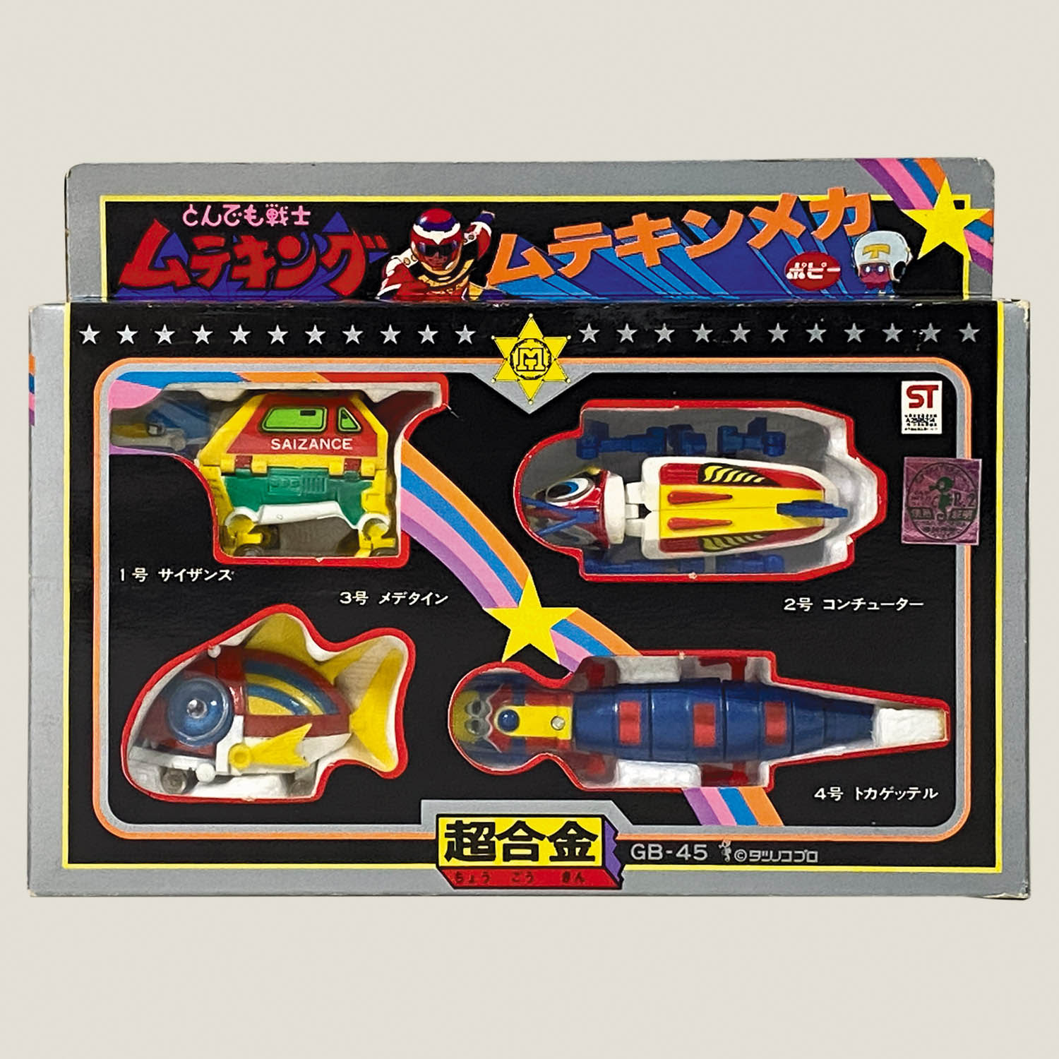 5067] ポピー ムテキンメカ 黒箱 [とんでも戦士ムテキング]