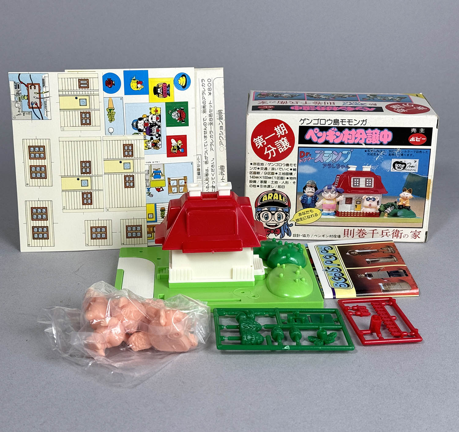 1001] Dr.スランプ アラレちゃん ペンギン村分譲中 セット