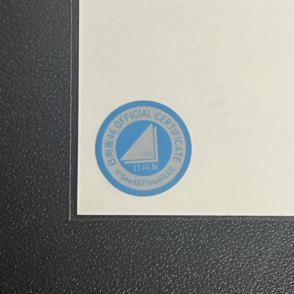 日向坂46 四期生「おもてなし会」 正源司陽子 【直筆サイン入り