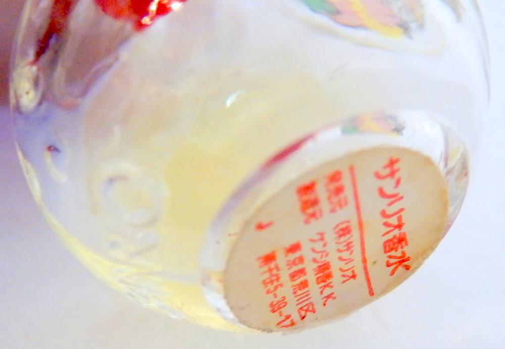 70年代サンリオ いちごの王さま ミニ香水 2人