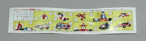 バンダイ 人気ヒーロー合金カプセル コン・バトラーV