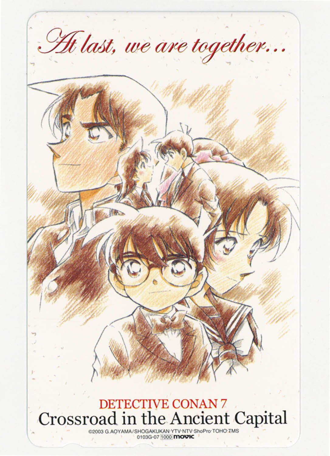 5042] 名探偵コナン テレカ 『迷宮の十字路』 【ティザーイラスト版】