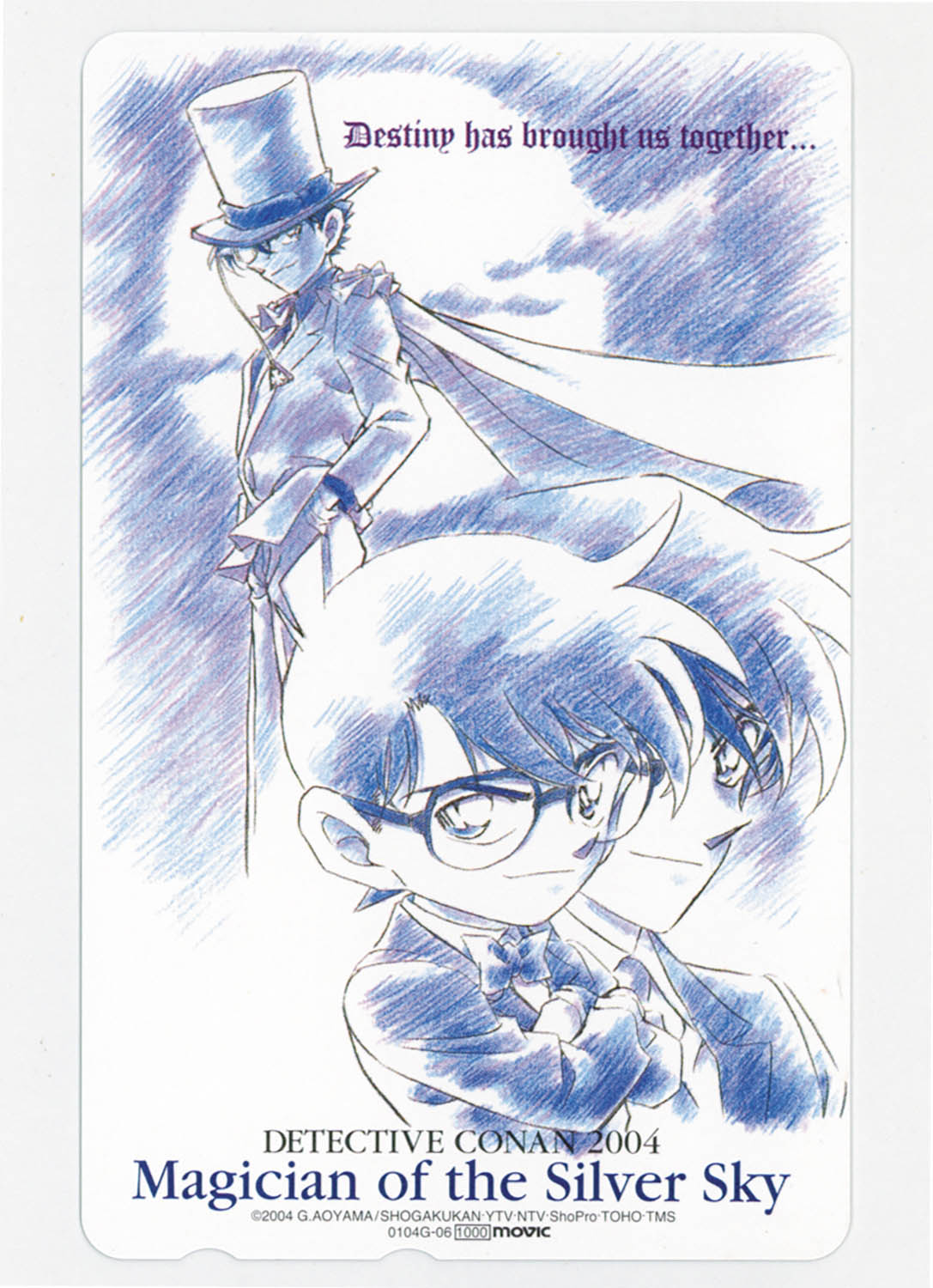 5047] 名探偵コナン テレカ 『銀翼の奇術師』 【ティザーイラスト版】