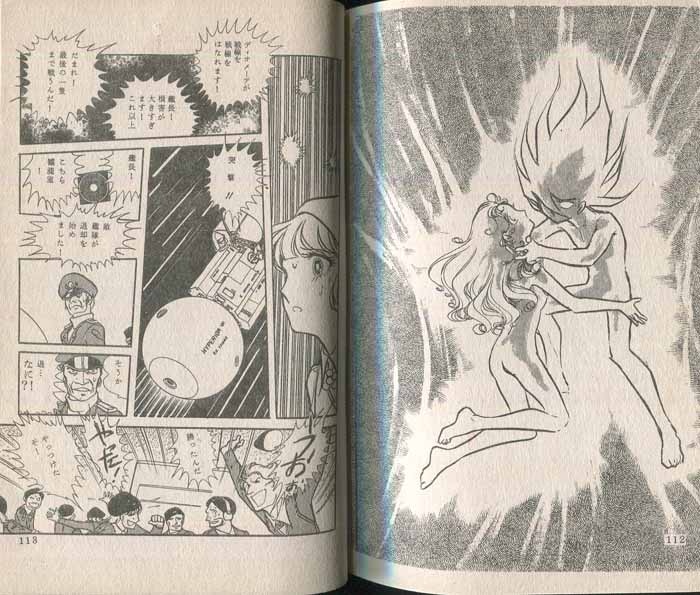 聖悠紀直筆サイン本[超人ロック コズミック・ゲーム]