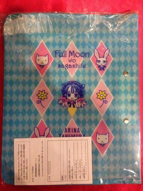 種村有菜 りぼん 4・5月号応募者全員大サービス 満月をさがして