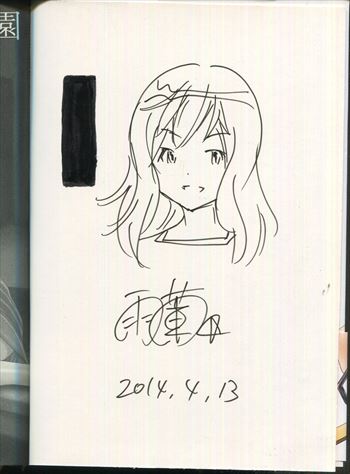 雨蘭 直筆イラストサイン本「無邪気の楽園」5巻