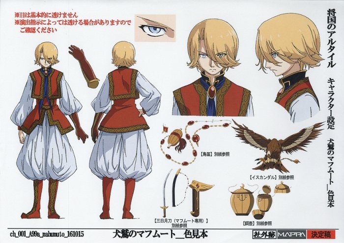 将国のアルタイル 複製原画 全種セット 講談社 全プレ カトウコトノ 将