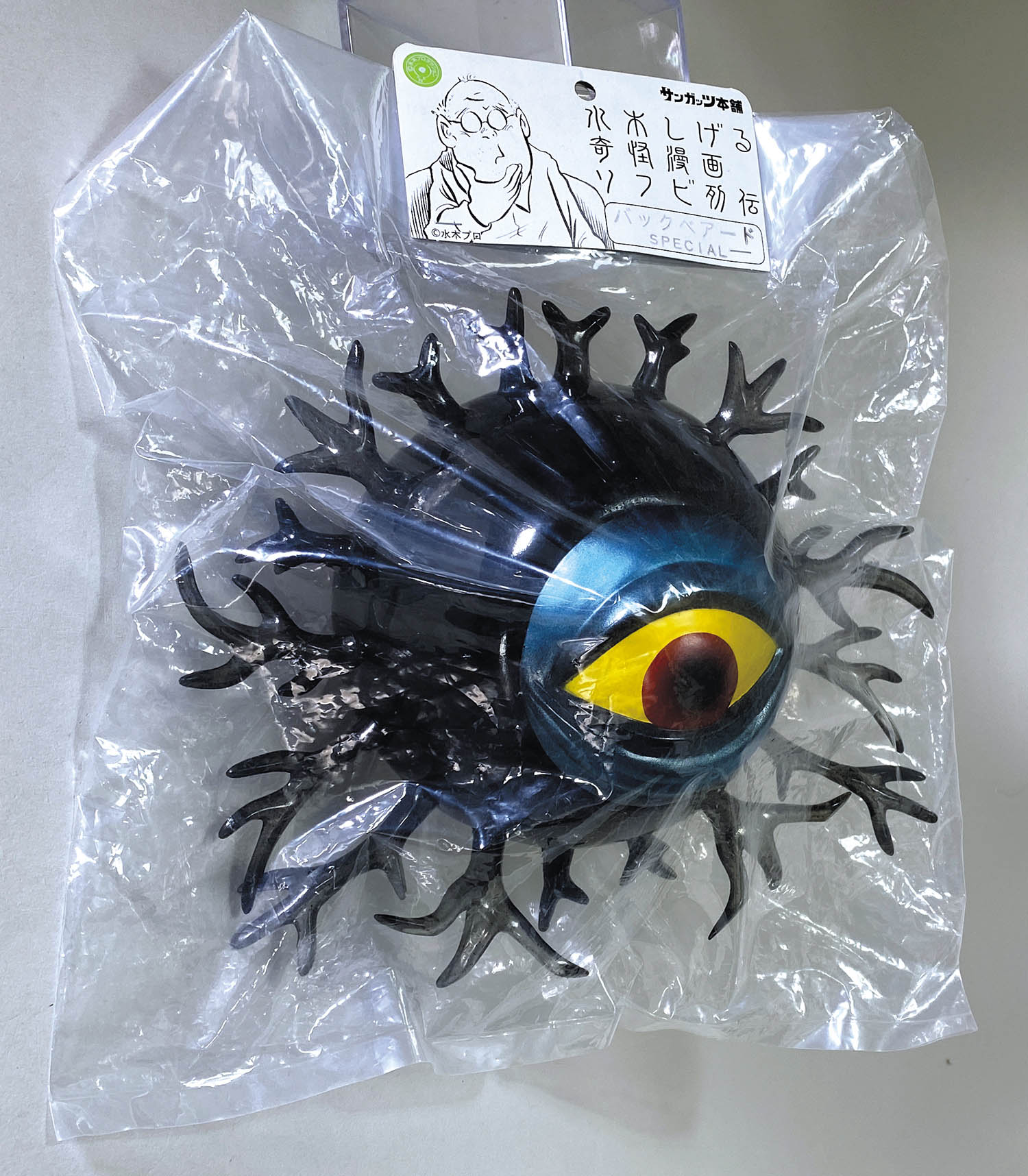 サンガッツ本舗 バックベアード スペシャル 黒クリアラメ成型 黄・赤目