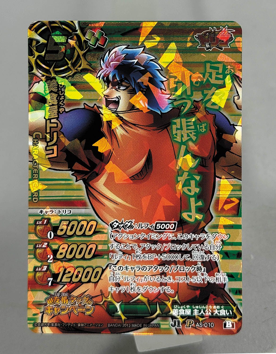 5182] ミラクルバトルカードダス 友情タッグキャンペーン 全8種セット