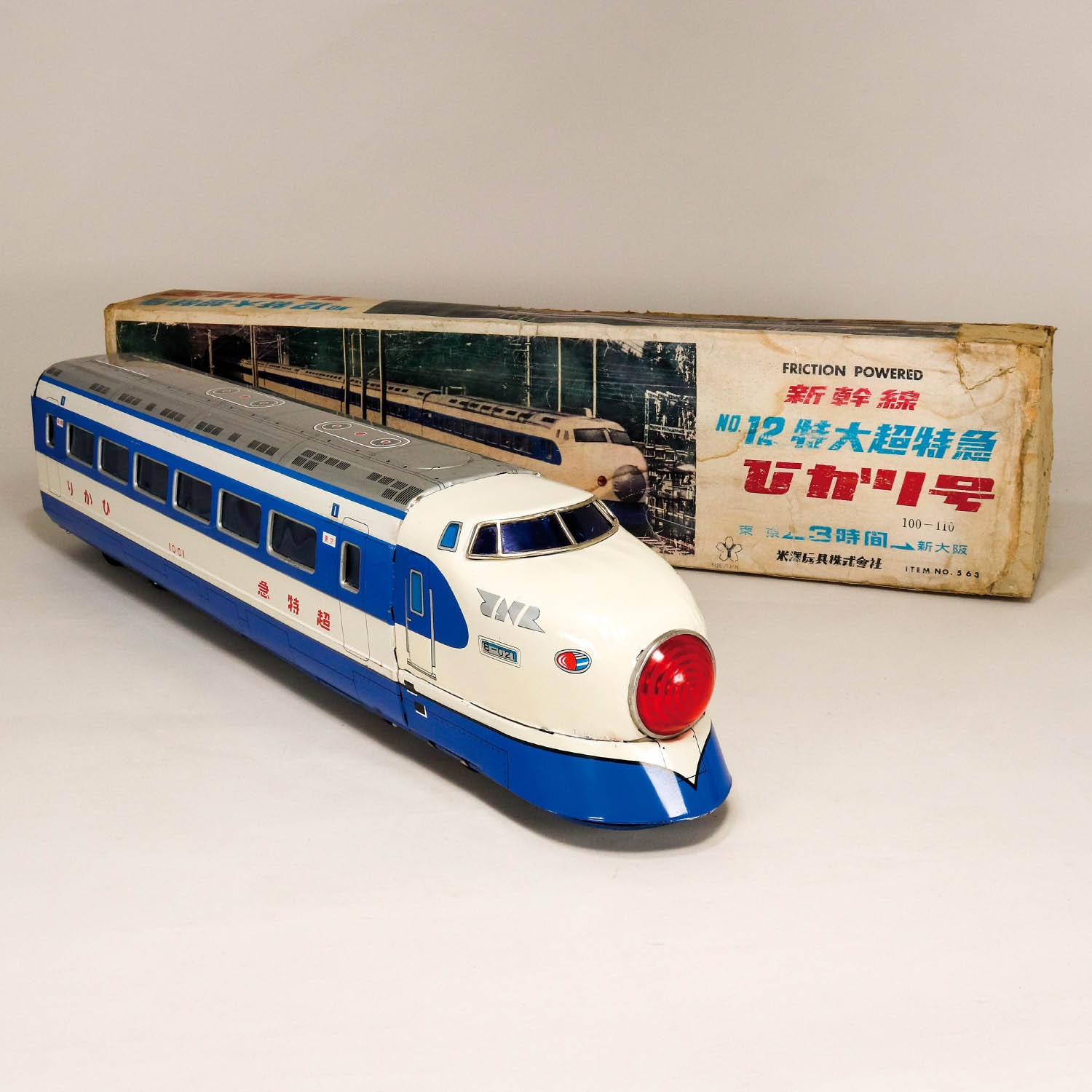 新幹線No. 12 特大超特急 ひかり号