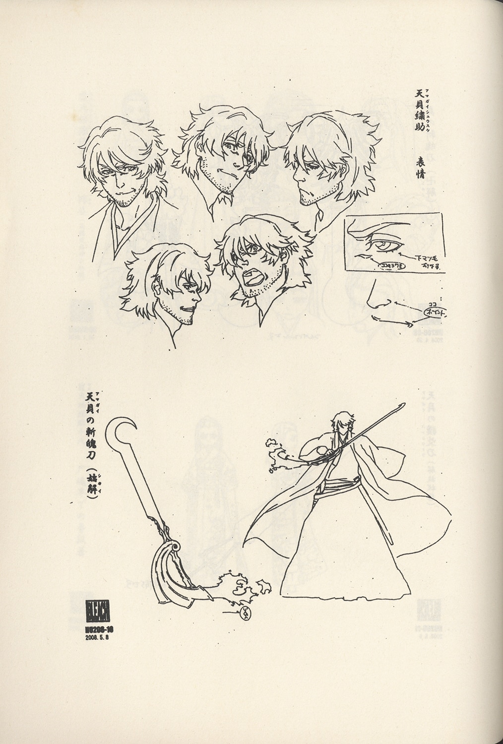 3213］ 声優直筆サイン入り台本「BLEACH」