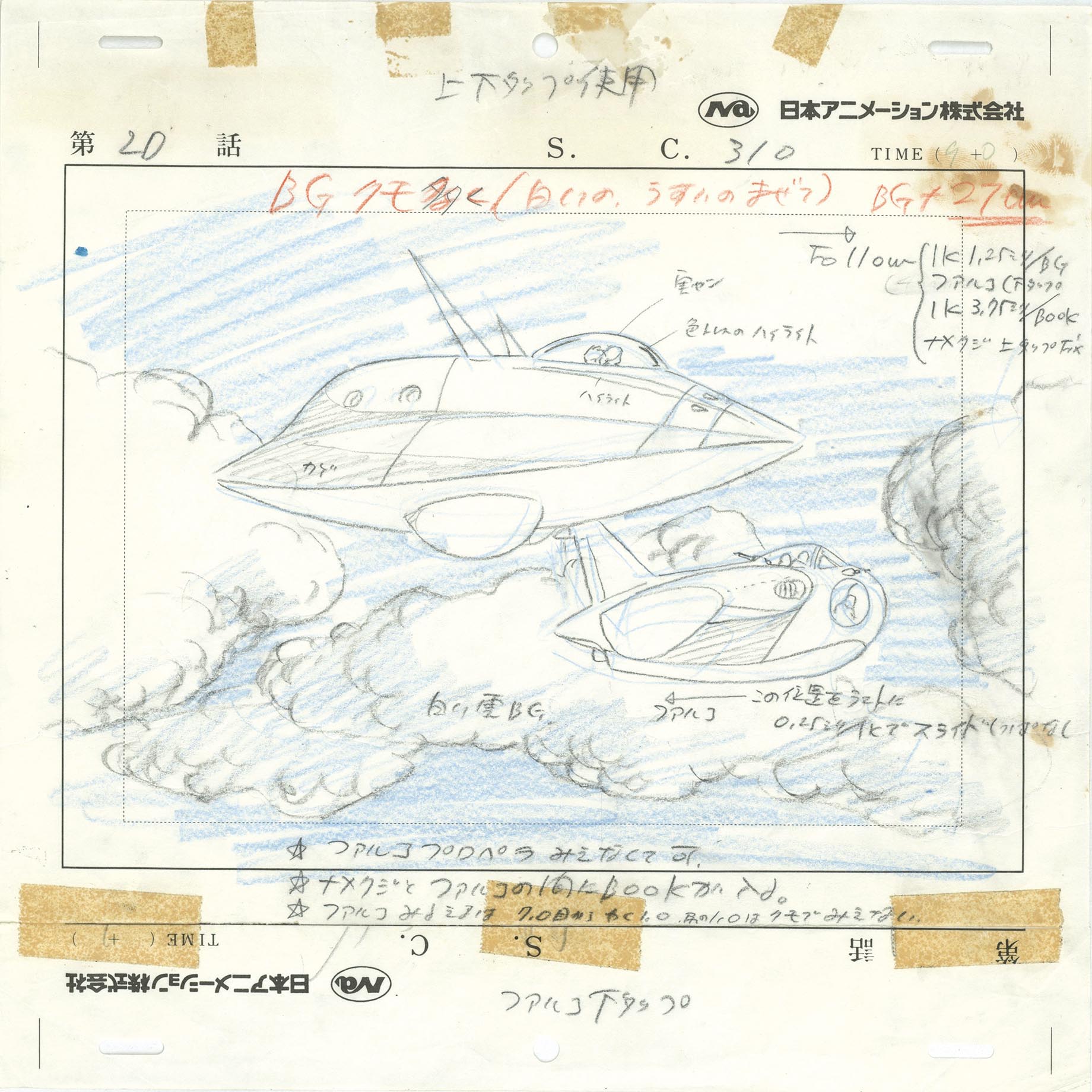 4326］ 未来少年コナン レイアウト / 直筆:宮崎駿