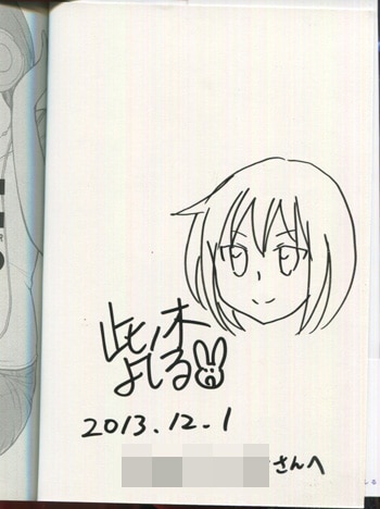 此ﾉ木よしる 直筆イラストサイン本「SE」1巻