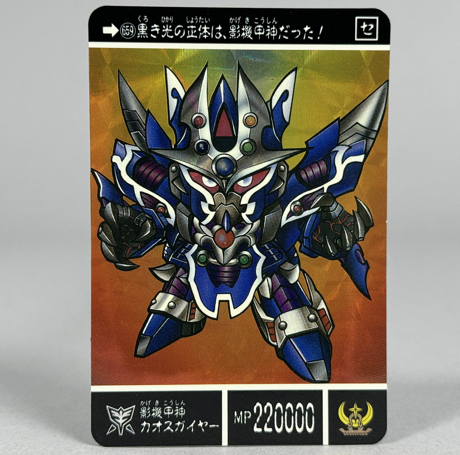 5148] SDガンダム外伝 運命の三騎士