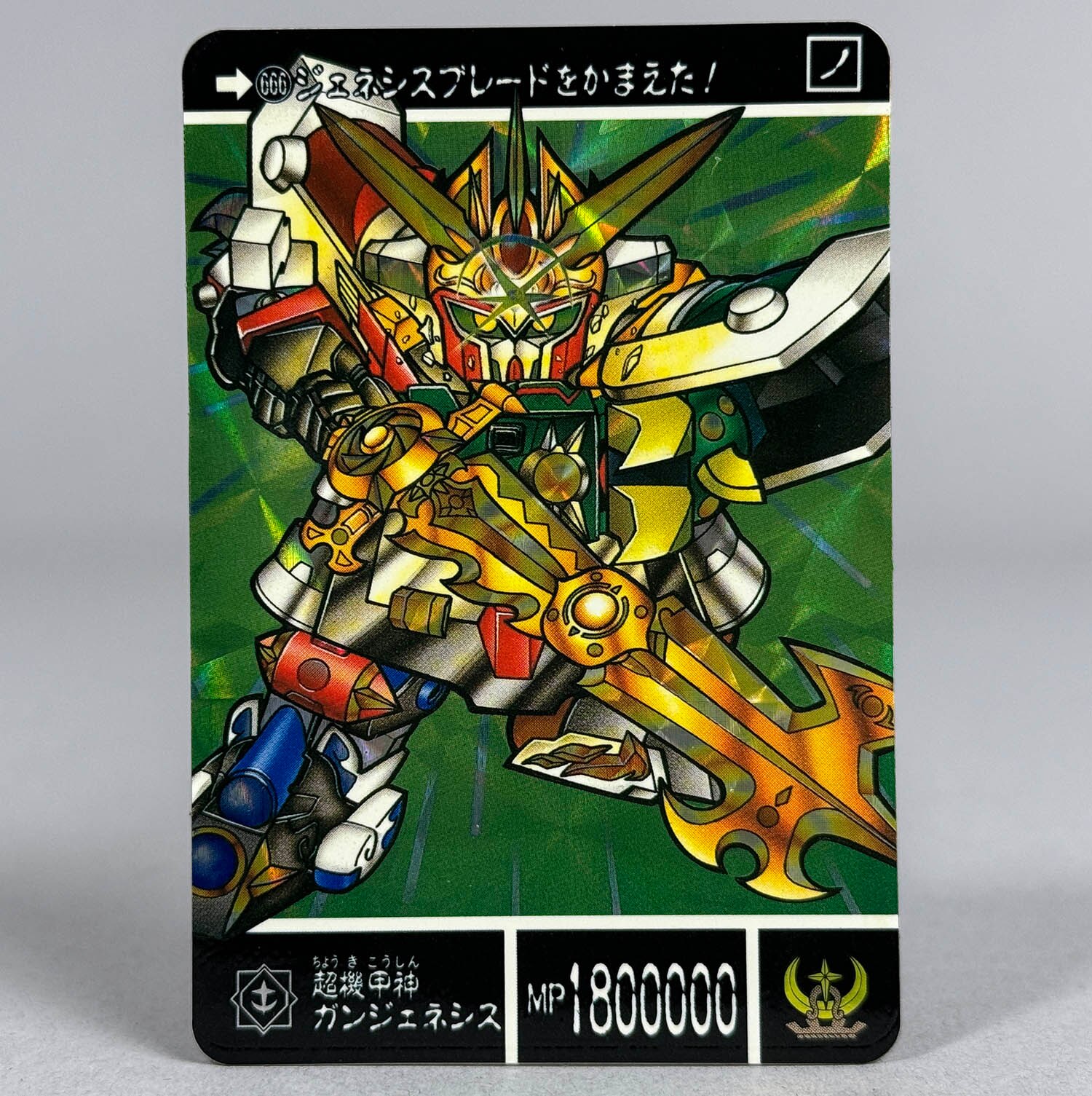 5149] SDガンダム外伝 光の超機甲神