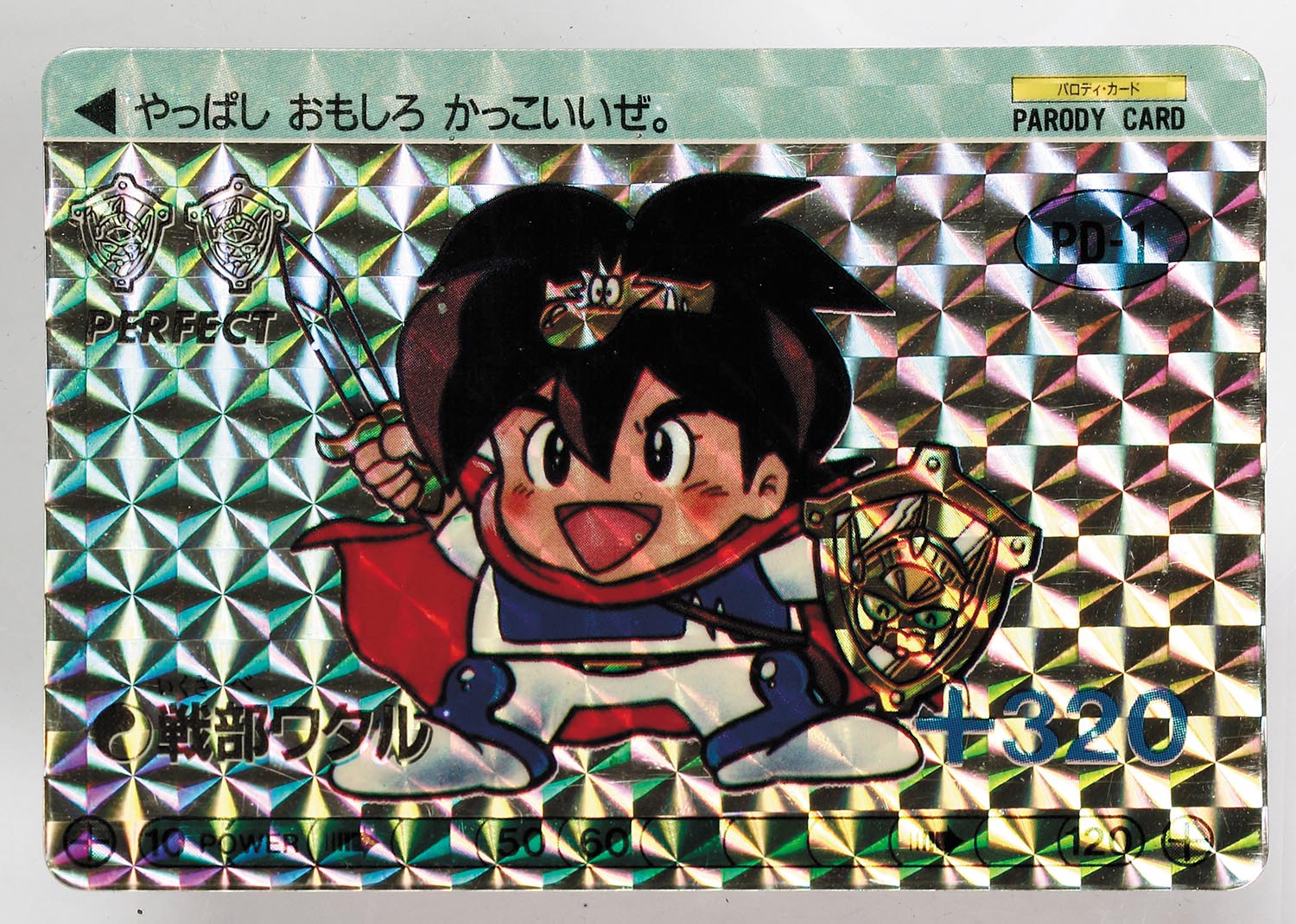 魔神英雄伝ワタル パロD 1弾 全35種