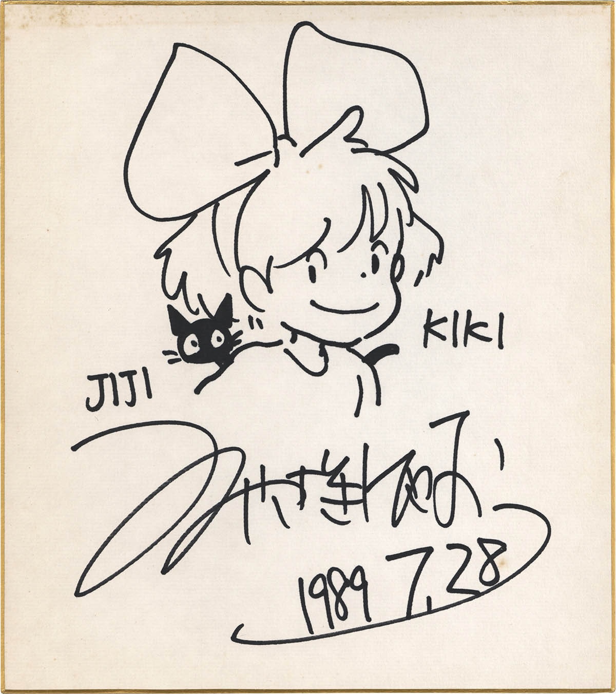 4109] 宮崎駿 直筆色紙 「魔女の宅急便」キキ、ジジ