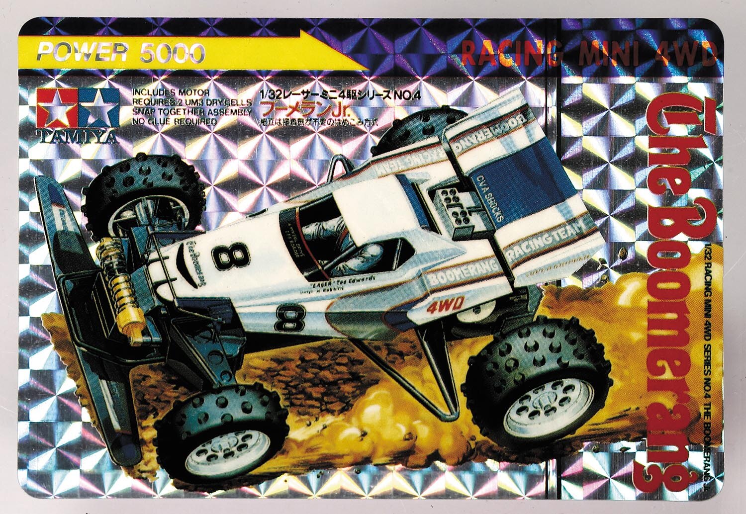 レーサーミニ四駆 ブーメランJr. 番号ナシ