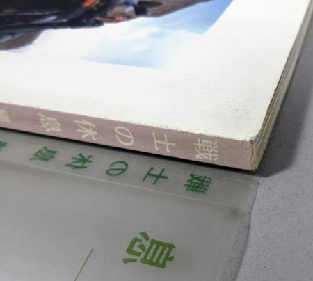 直筆サイン本 緒方恵美 戦士の休息-緒方恵美写真集-