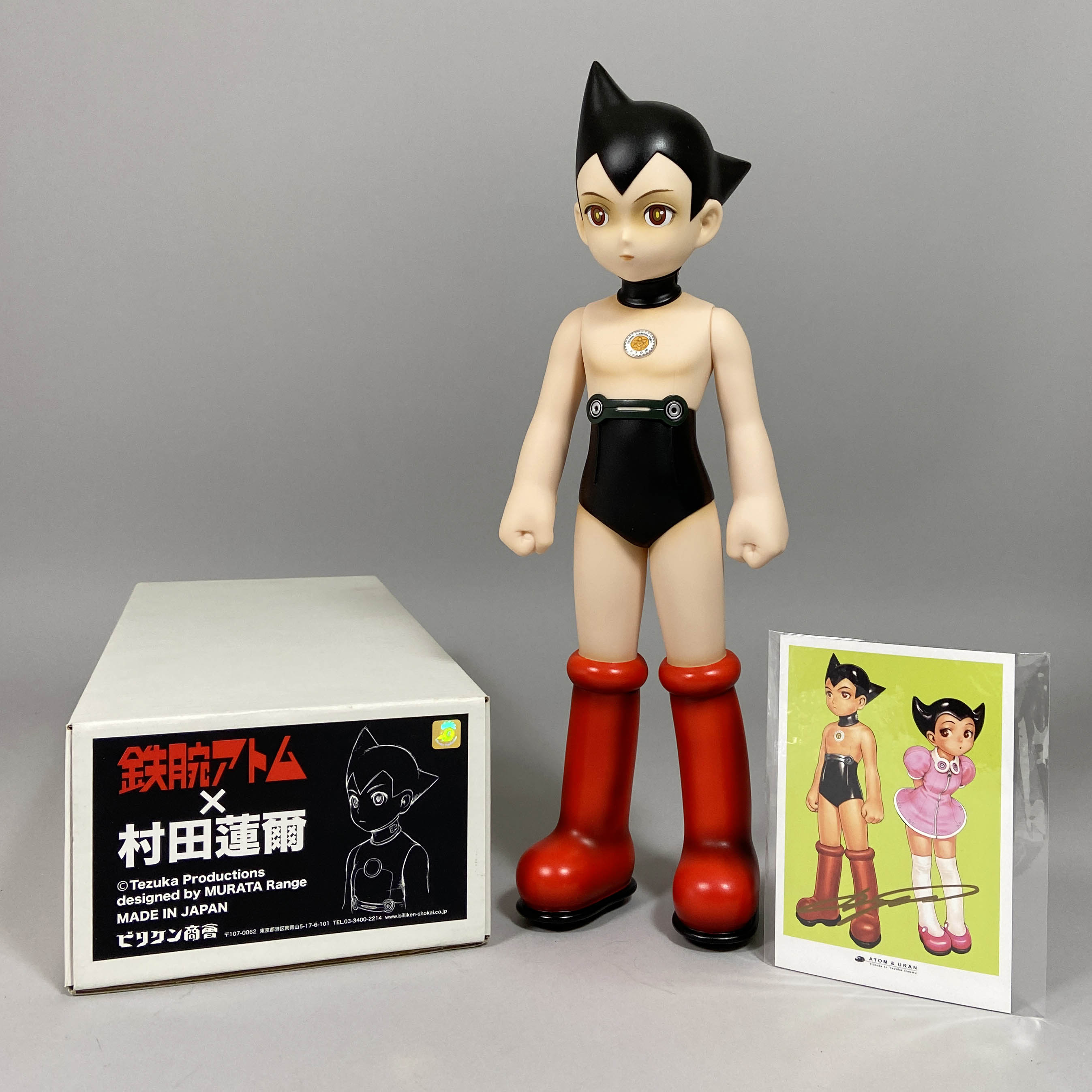 1016] 鉄腕アトム 村田蓮爾版