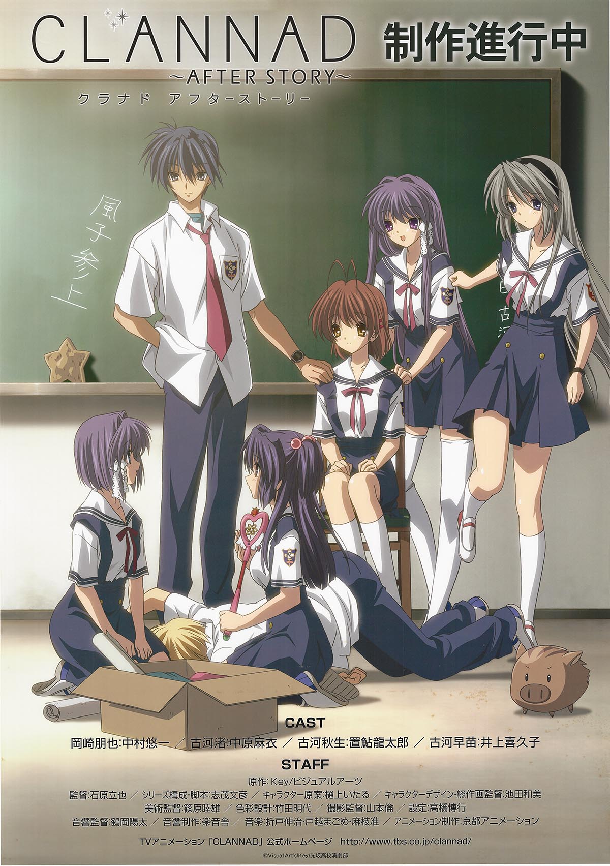 Clannad After Story 