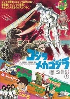 6008］ クレヨンしんちゃん 雲黒斎の野望 ポスター