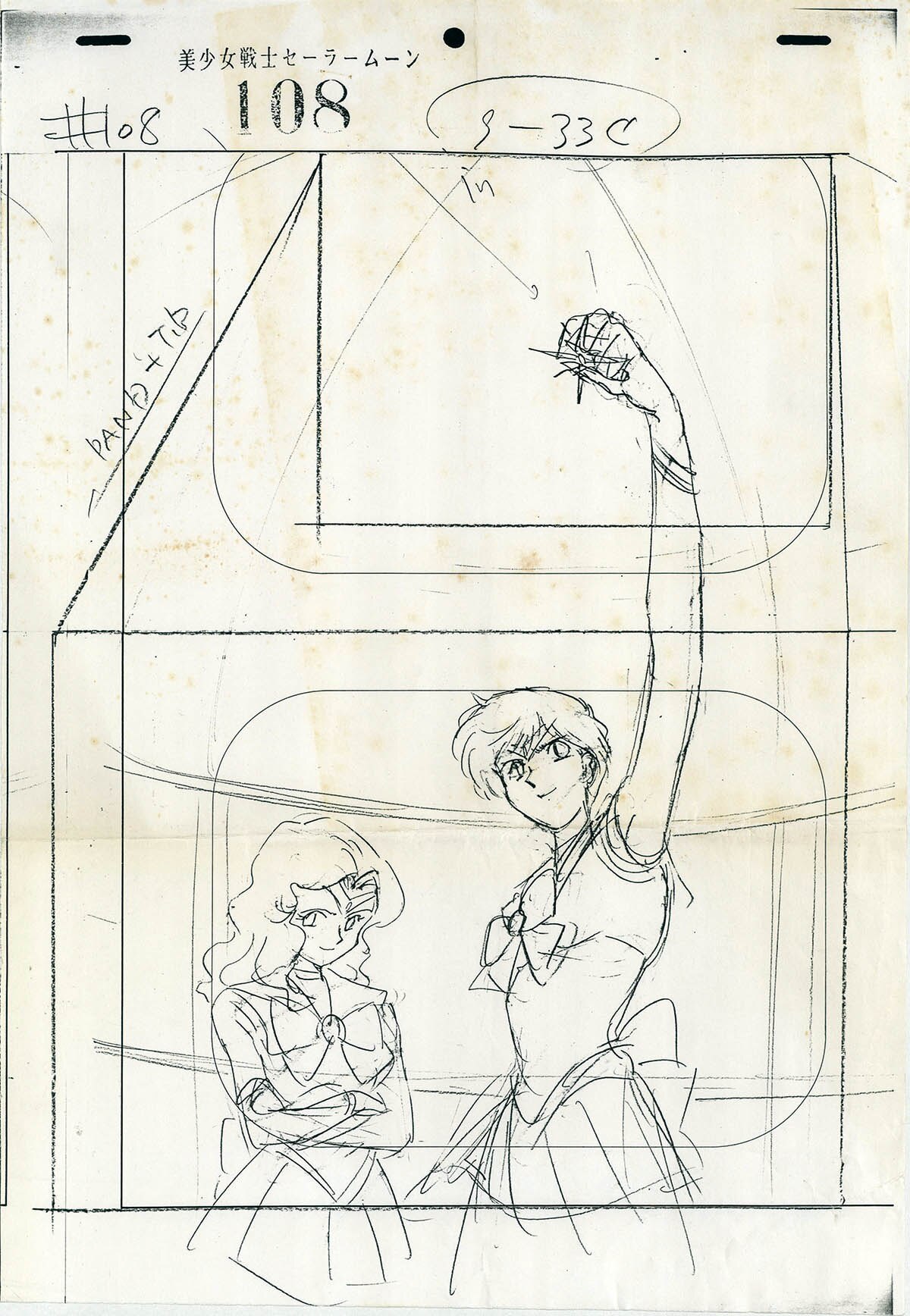 3182] 美少女戦士セーラームーンS 原画