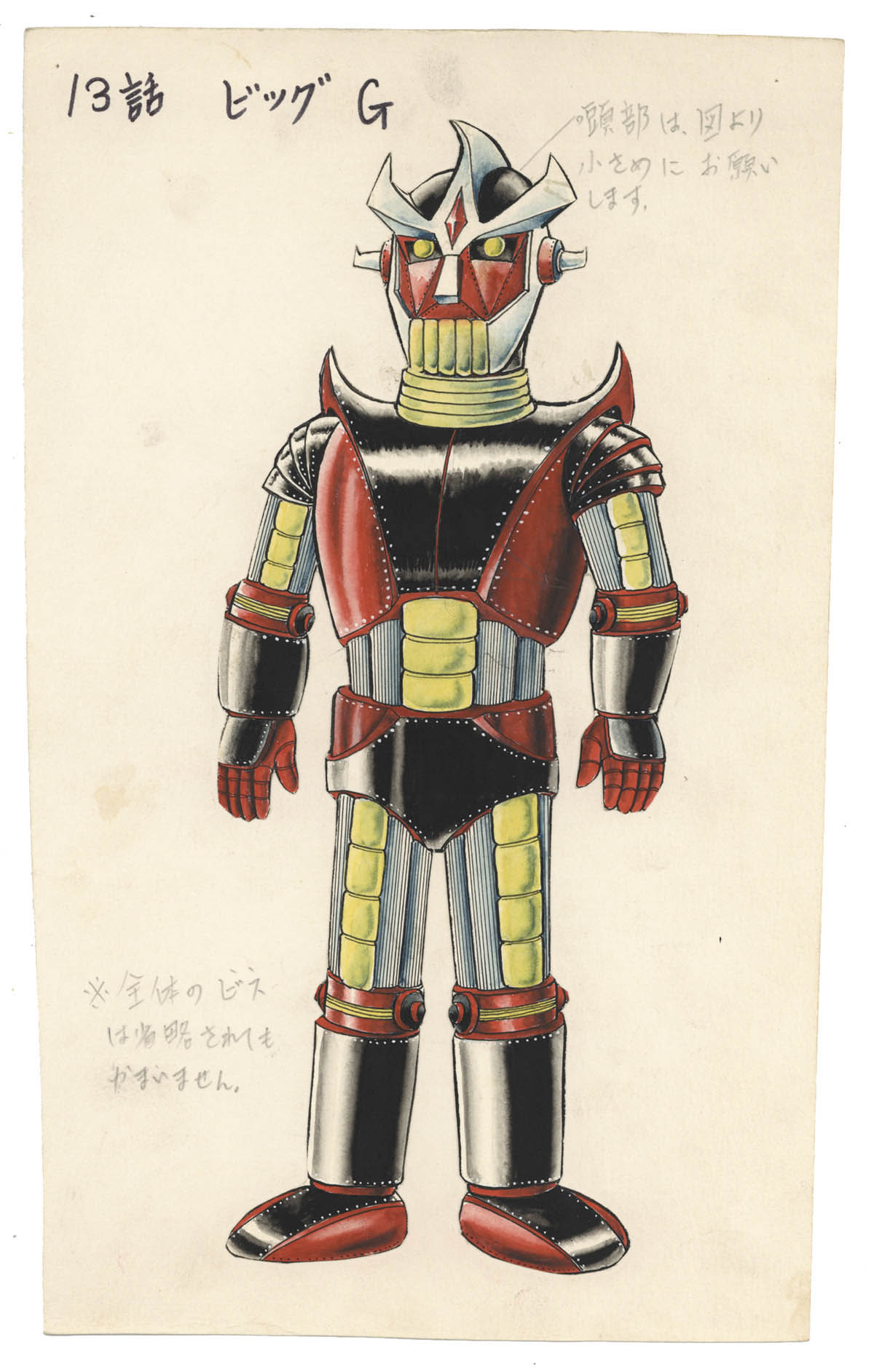 うしおそうじ直筆カラーイラスト「電人ザボーガー」