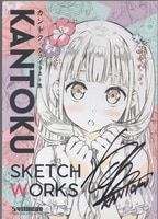 藤浪智之/佐々木亮 直筆イラストサイン本「マンションズ＆ドラゴンズ」3巻