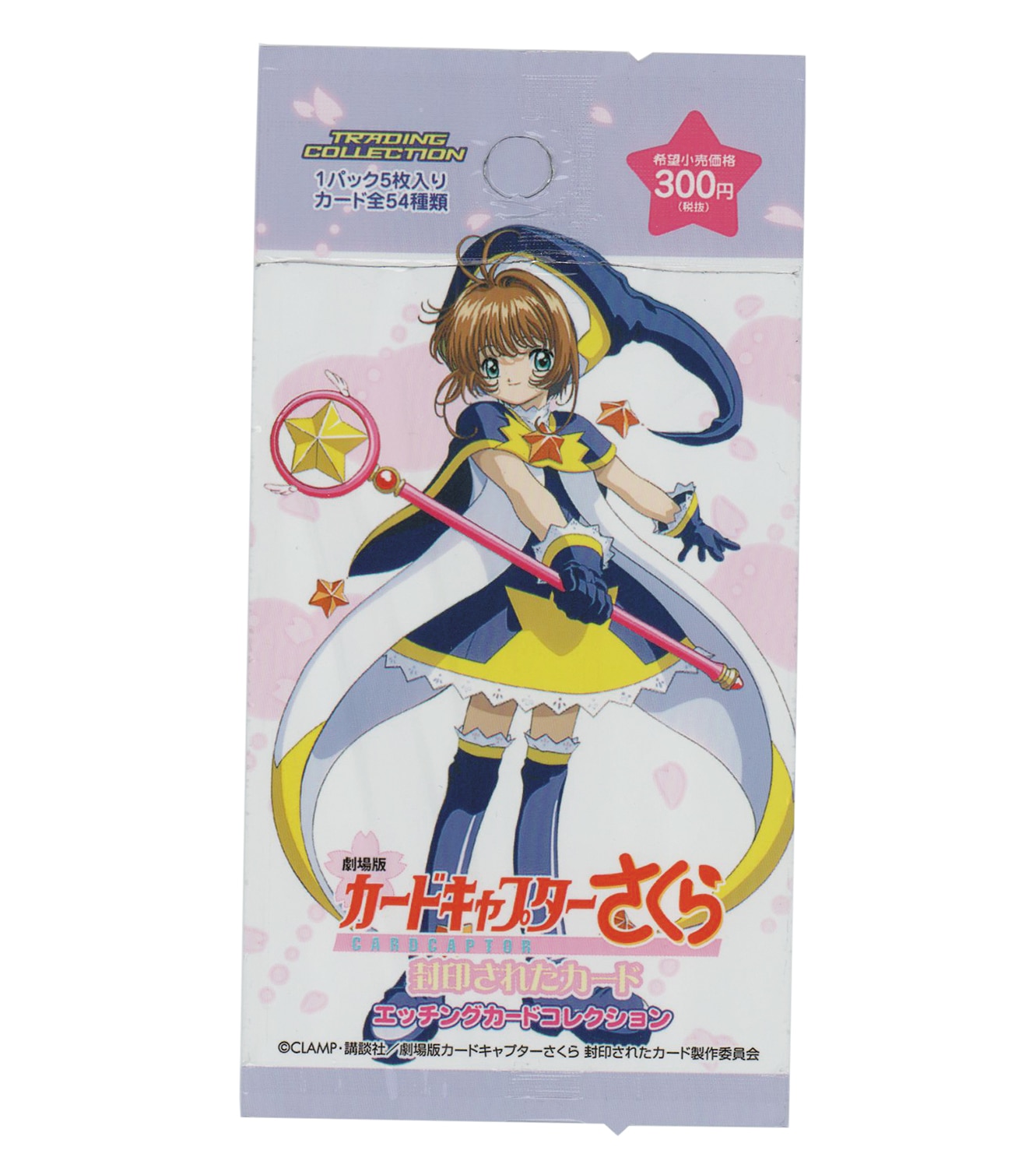 カードキャプターさくら 劇場版 No.M27 トレーディングカード カード