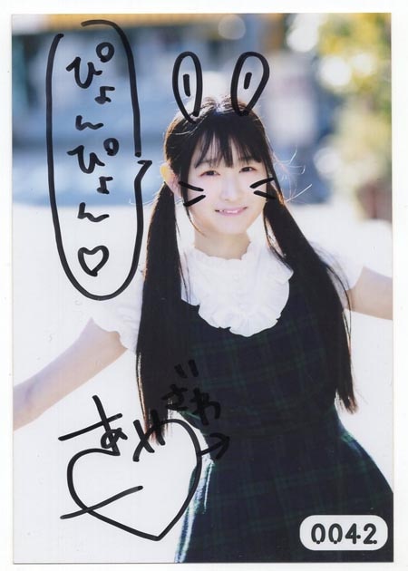 会沢紗弥 直筆サイン入りブロマイド