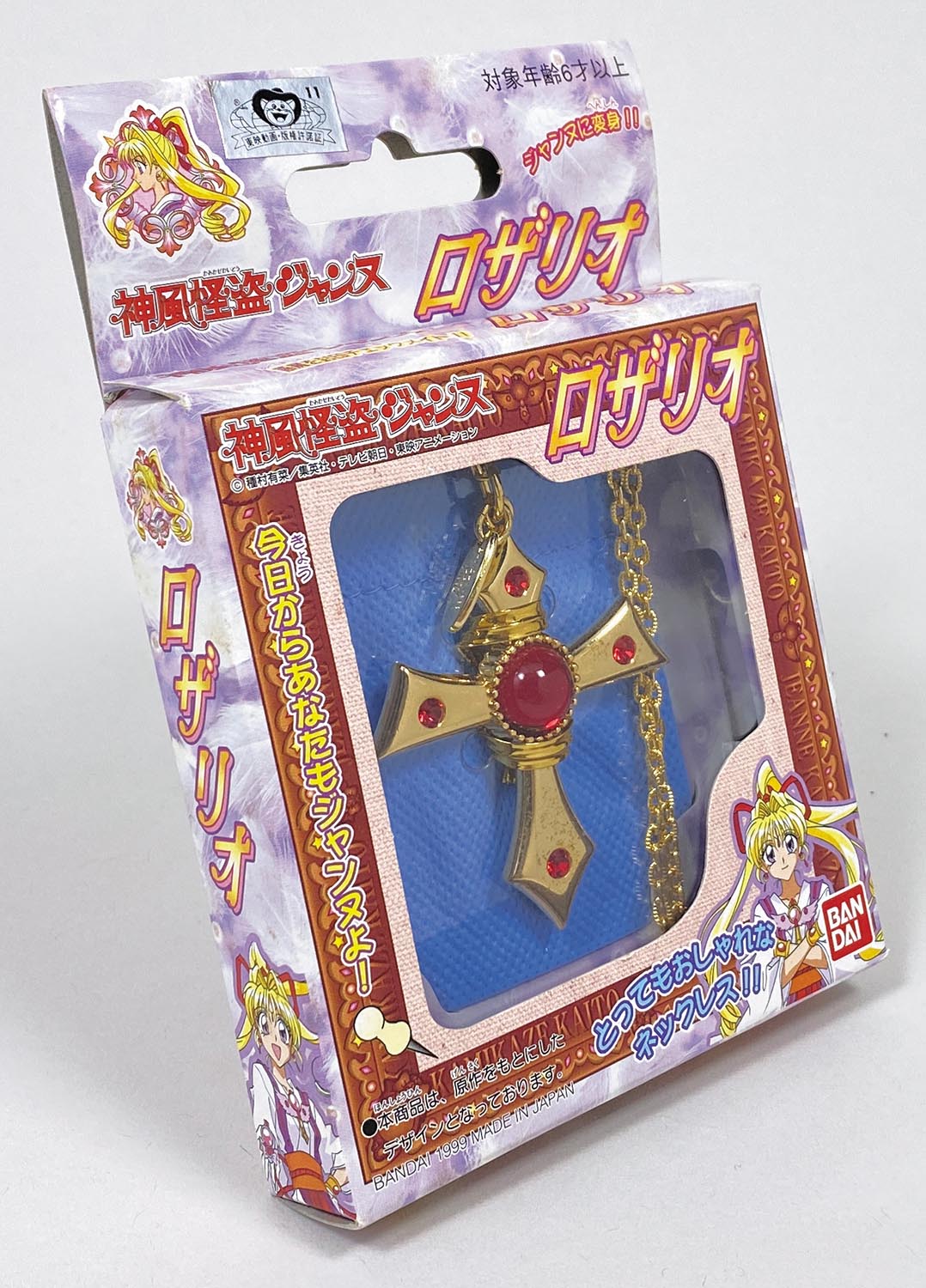 5053］ 神風怪盗ジャンヌ ロザリオ