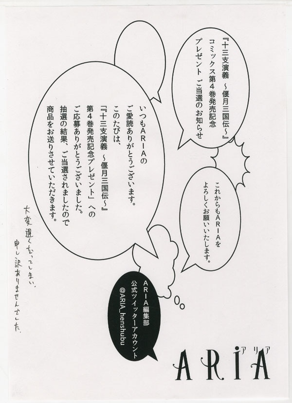 第五人格 IdentityV 鈴村健一 直筆サイン入り色紙 占い師