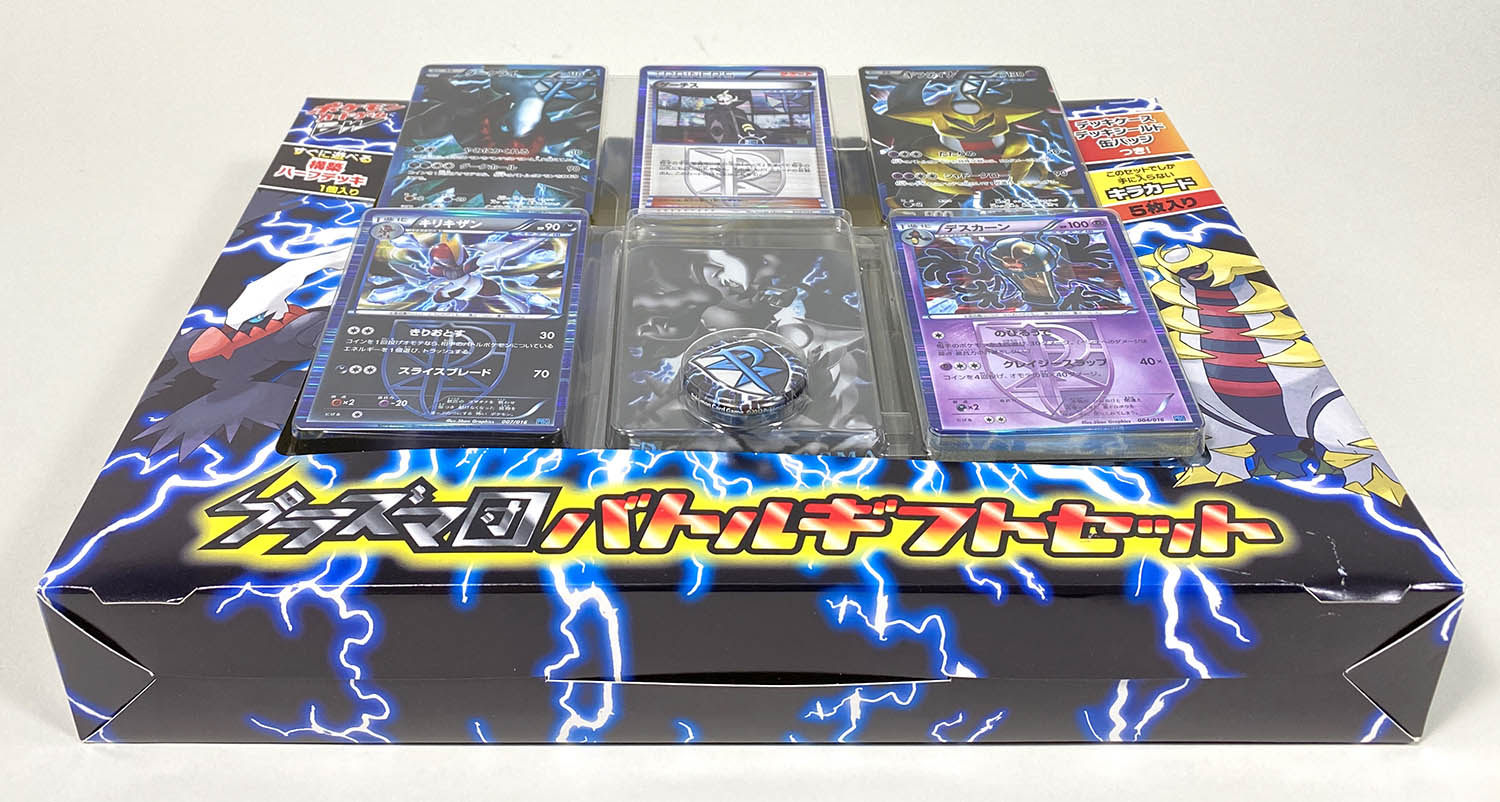 6616] ポケモンカードBW プラズマ団バトルギフトセット