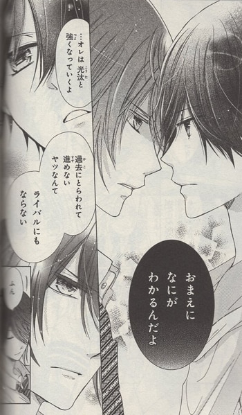 遠山えま 直筆イラストサイン本「青葉くんに聞きたいこと」5巻