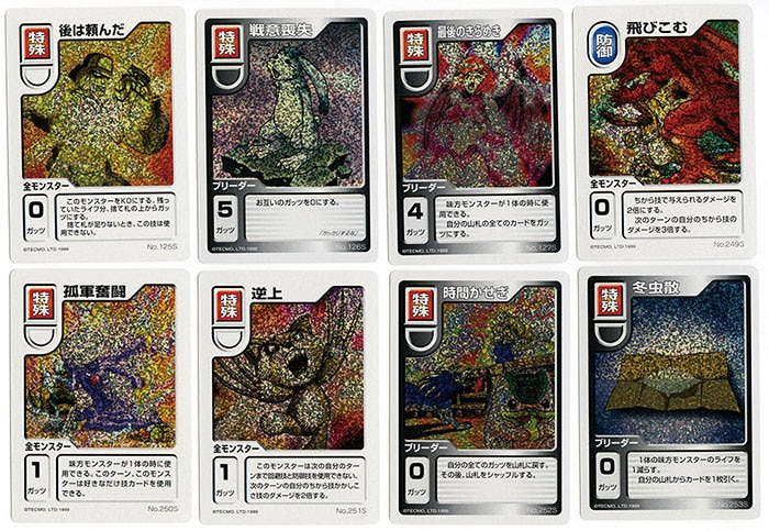 ブリーダーカード、全モンスター43枚まとめ［モンスターファームバトル
