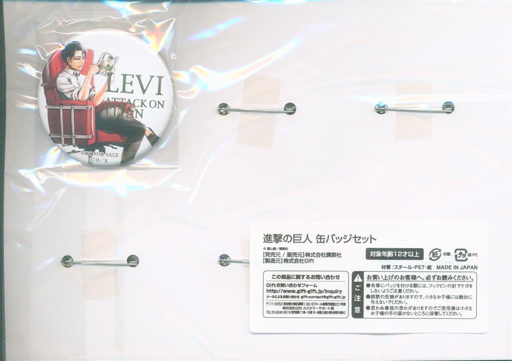 講談社 アニメジャパン2015 進撃の巨人 缶バッジセット（イベント購入