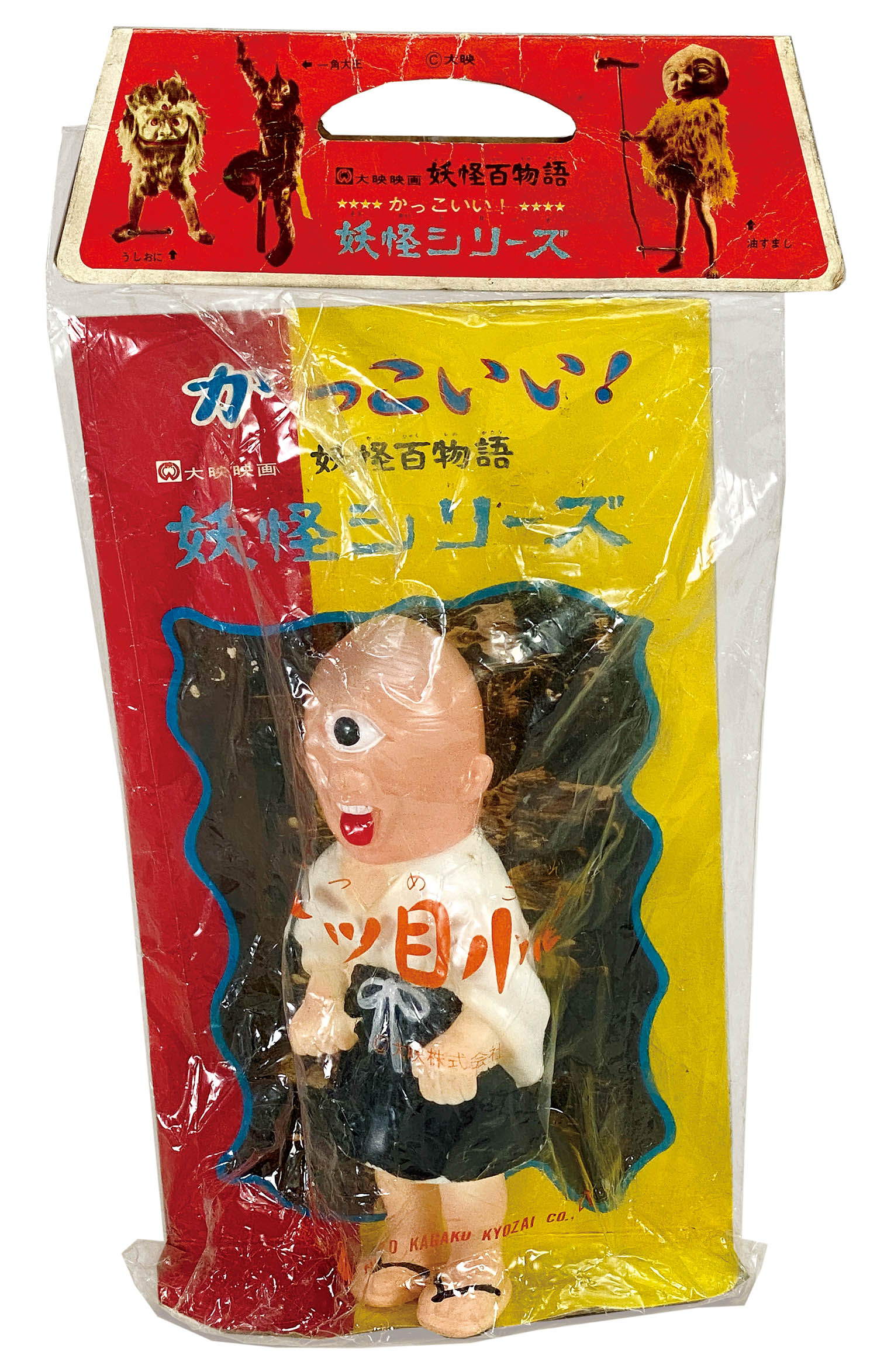 日東 かっこいい！妖怪シリーズ 一つ目小僧 手足肌色