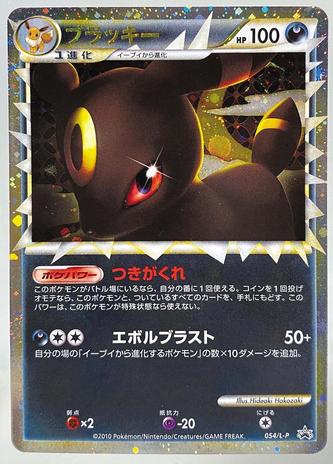 ポケモンカード ブラッキー 1996年版 ポケモンカード ブラッキー 1996