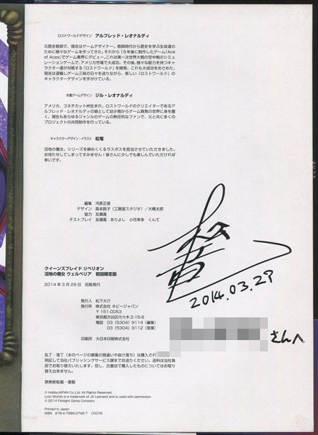 松竜 直筆サイン本「クイーンズブレイドリベリオン沼地の魔女