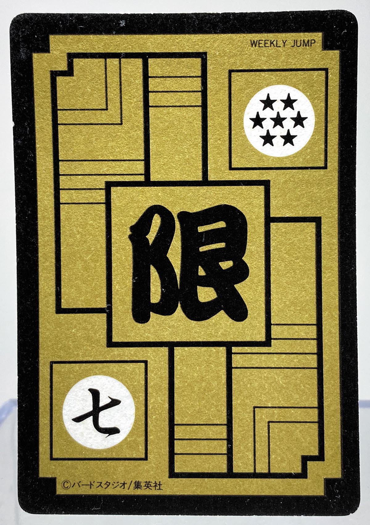 5011］ ドラゴンボールカードダス めちゃんこプロジェクト セル