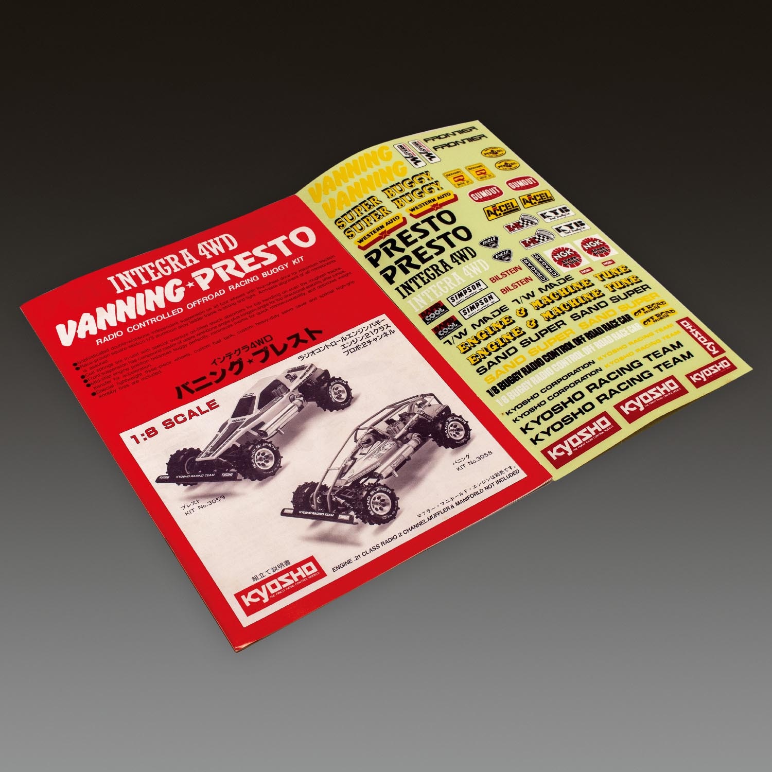 京商 1/8 エンジンR/C インテグラ4WDバニング