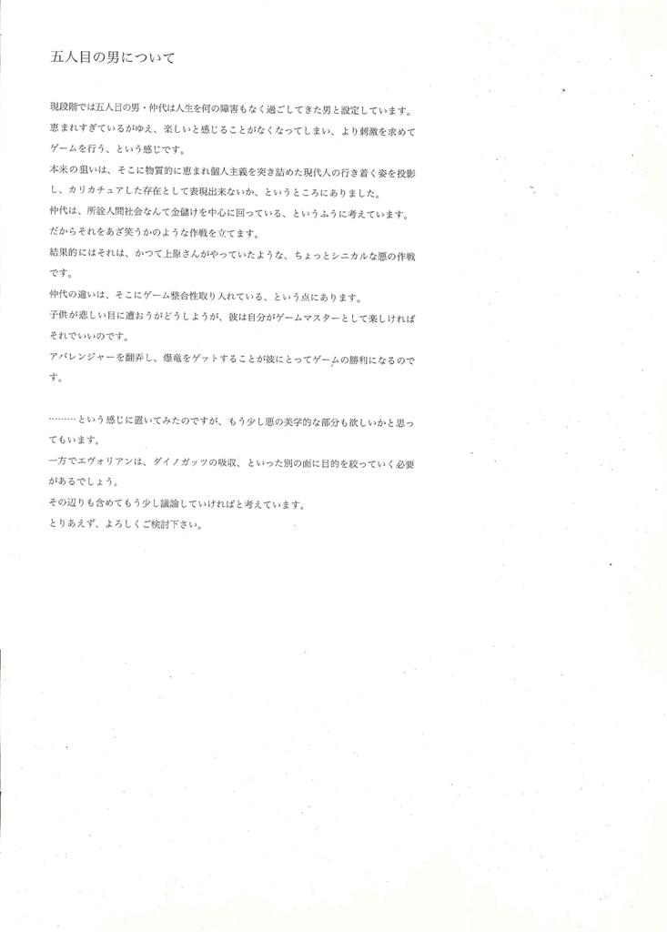 爆竜戦隊アバレンジャー「アバレキラー設定・他」全18枚