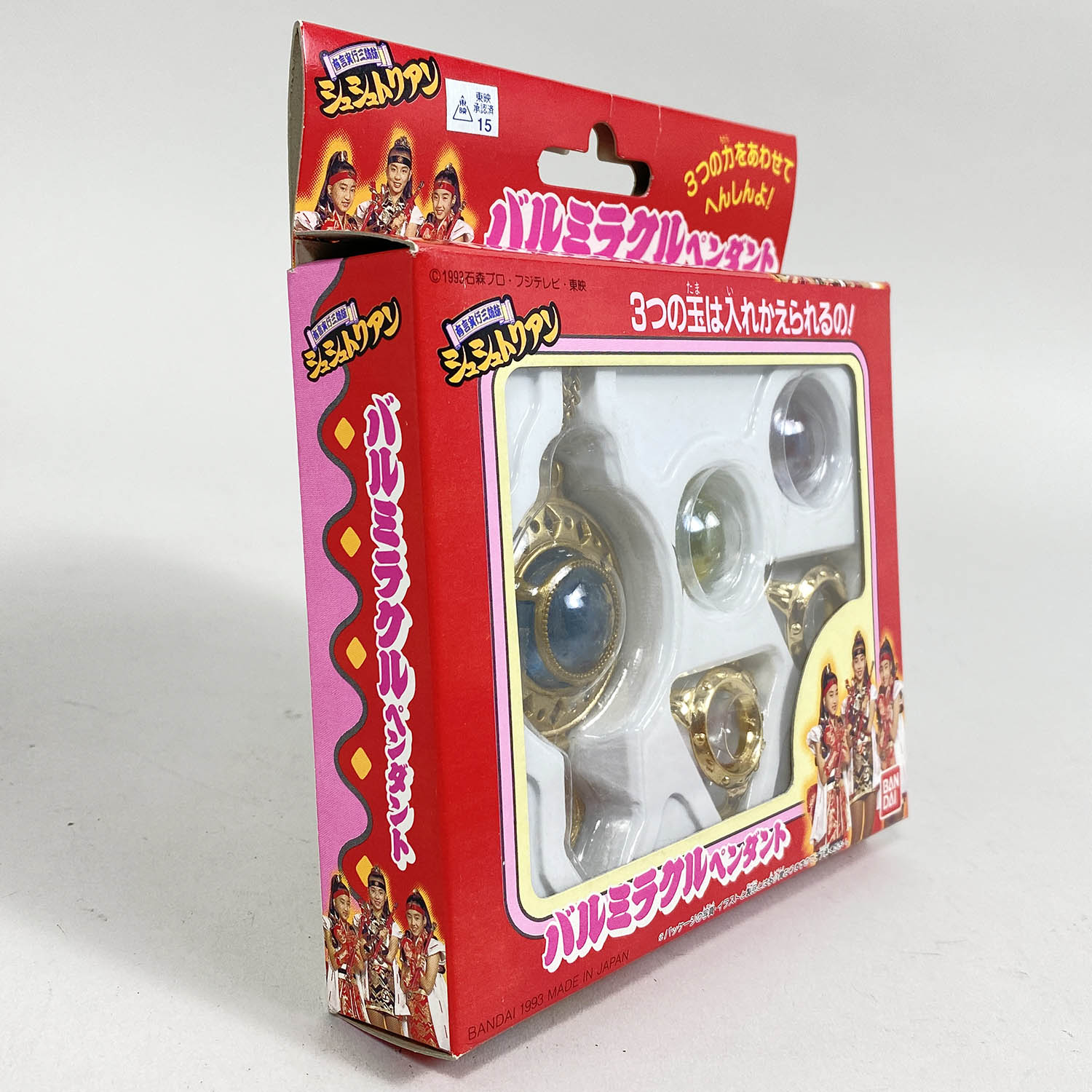 5056] 有言実行三姉妹シュシュトリアン バルミラクルペンダント